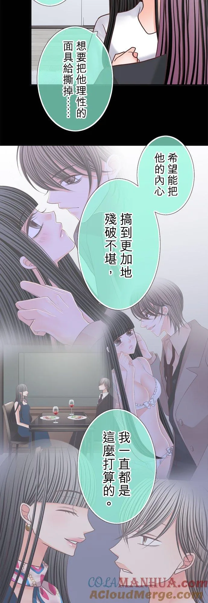 act.343 火海中 第15页