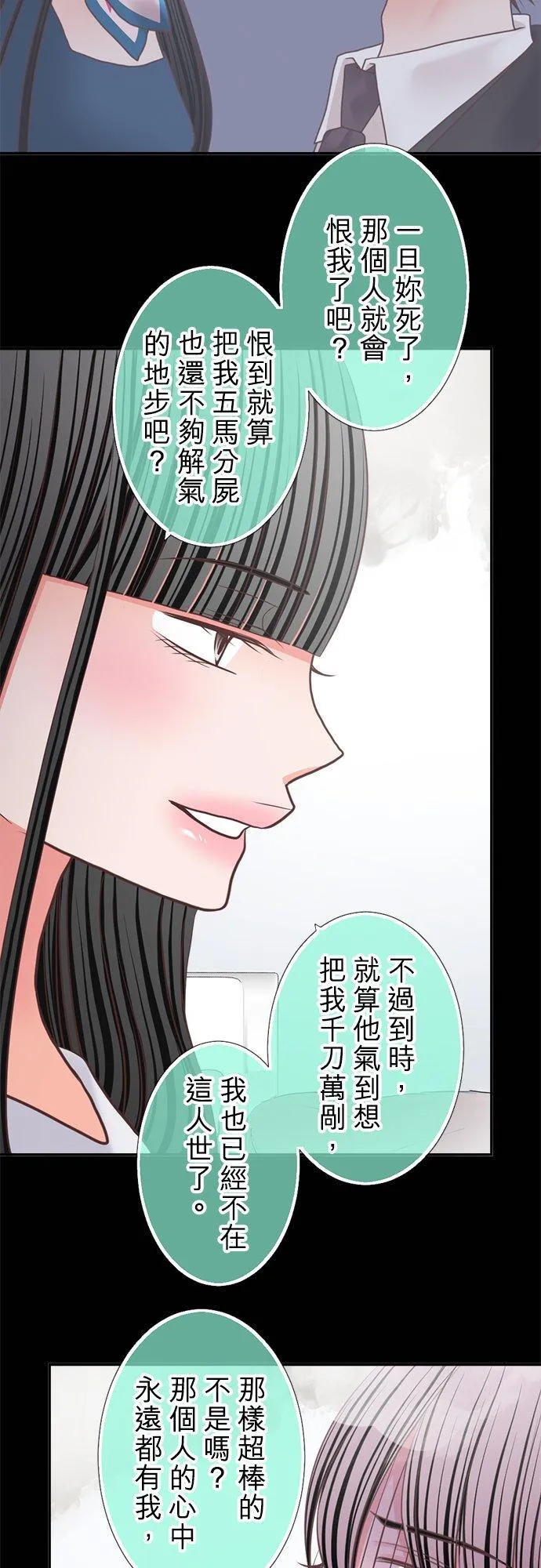 act.343 火海中 第16页