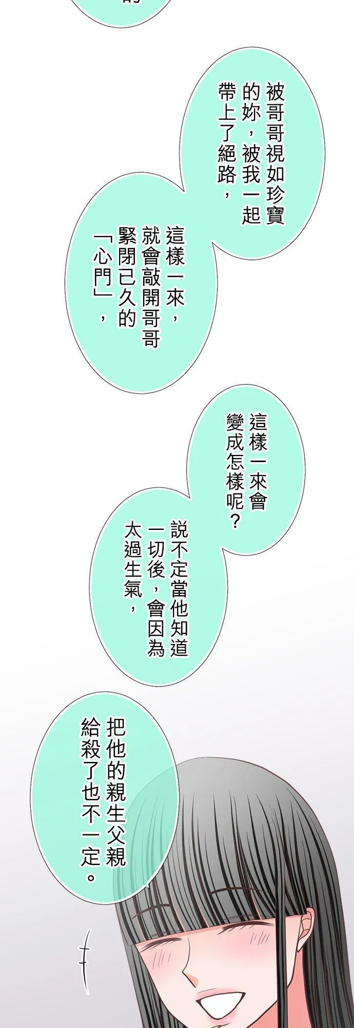 act.343 火海中 第18页
