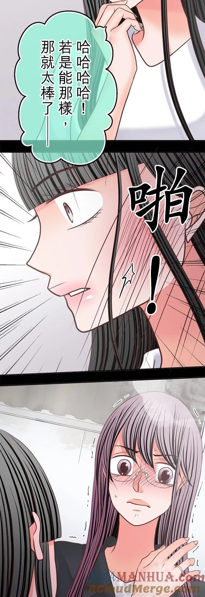 act.343 火海中 第19页