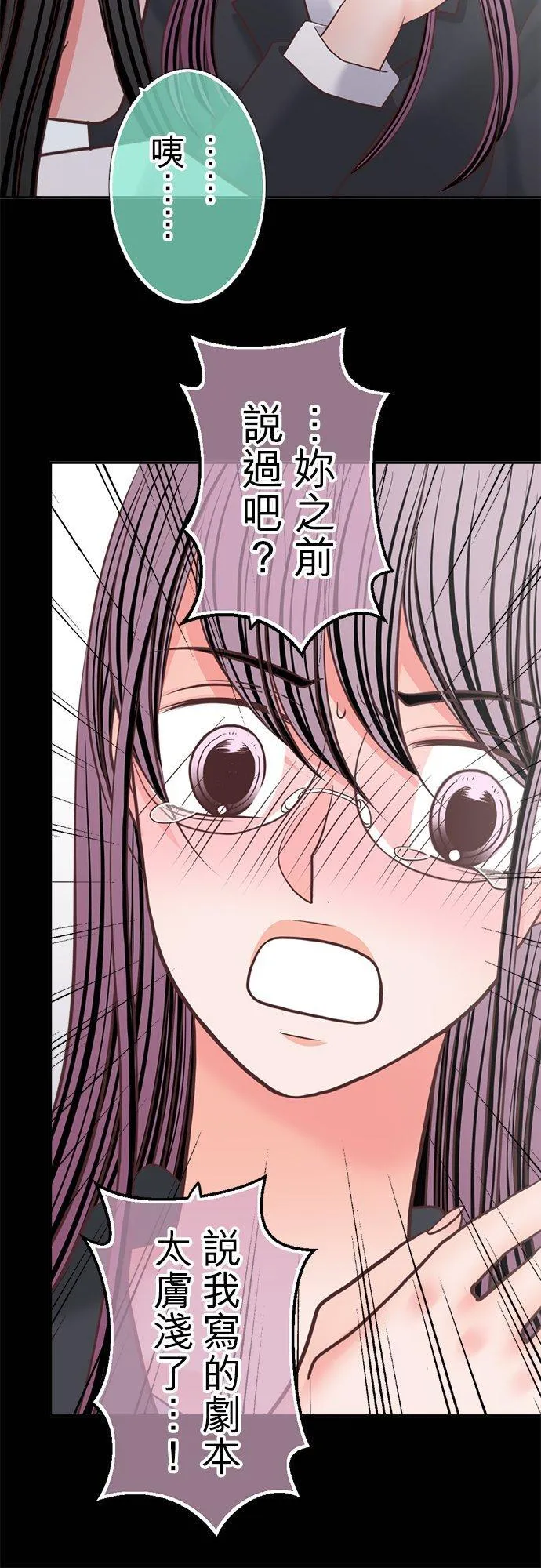 act.343 火海中 第20页