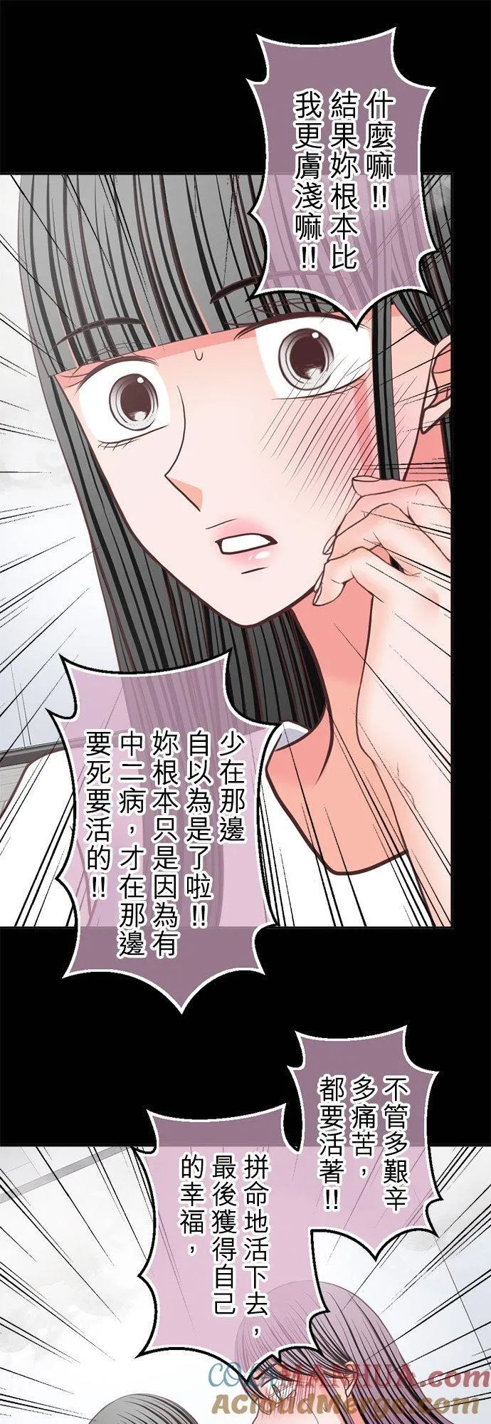 act.343 火海中 第21页