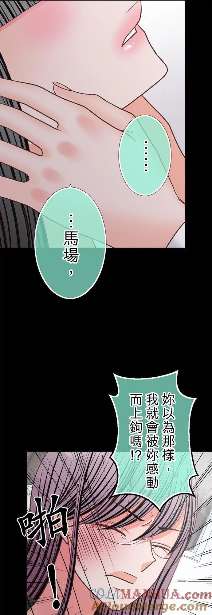 act.343 火海中 第23页