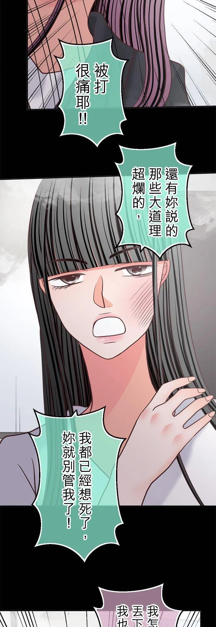 act.343 火海中 第24页