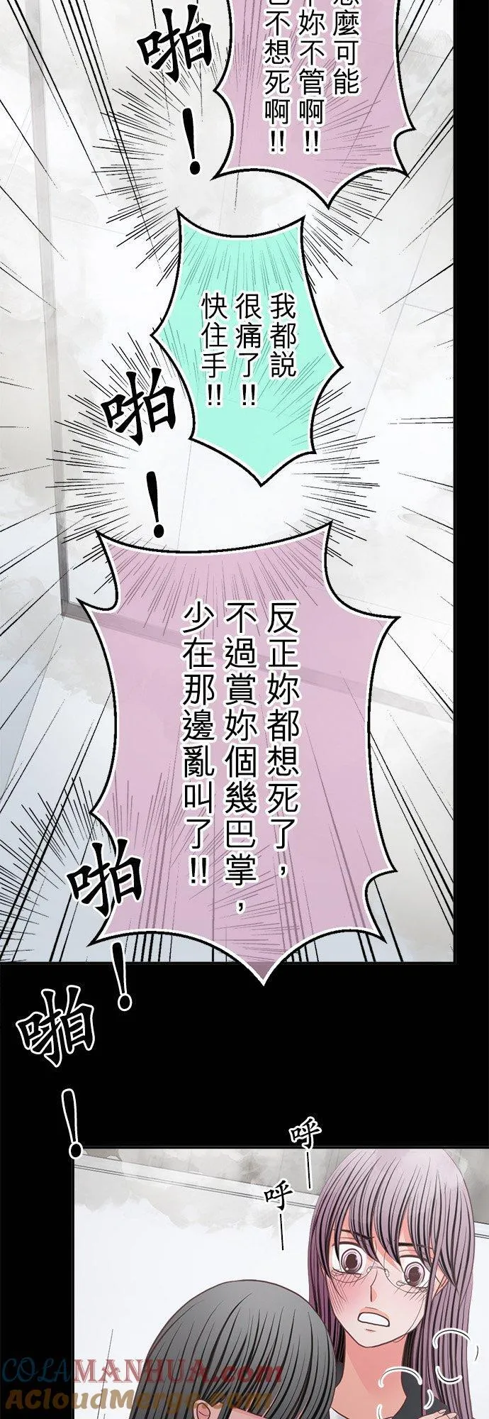 act.343 火海中 第25页