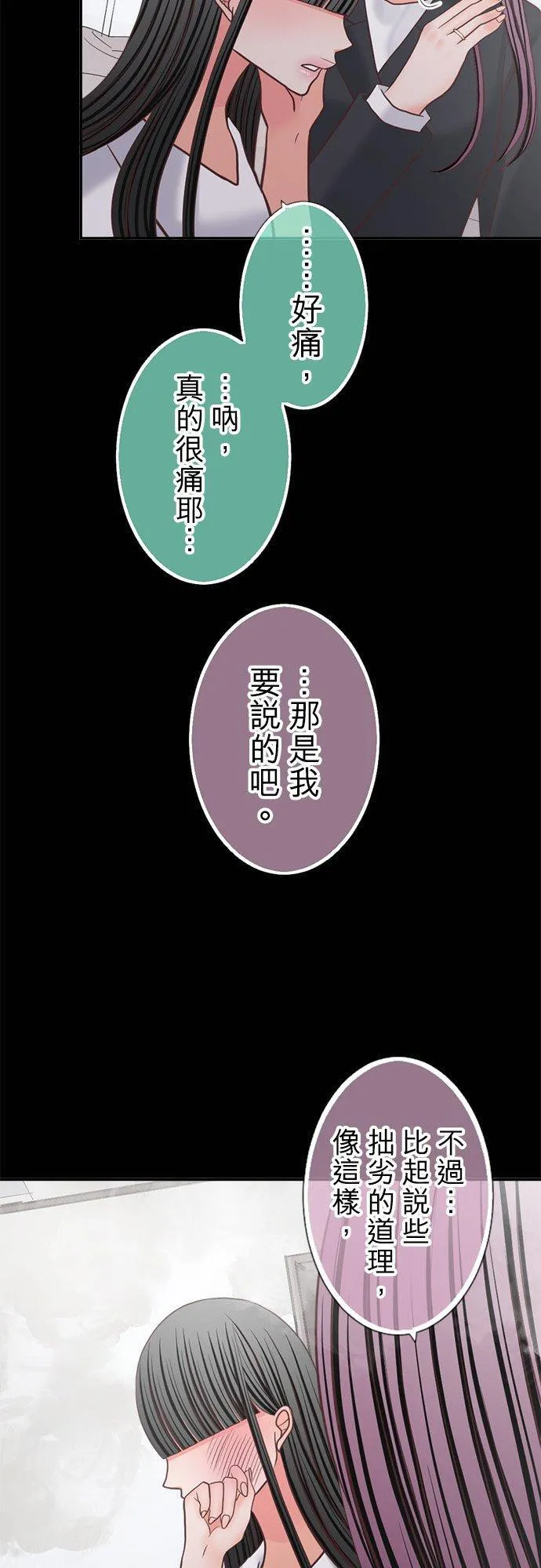 act.343 火海中 第26页