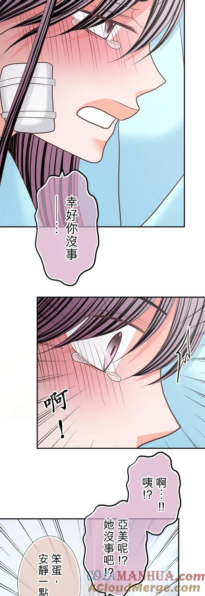 act.345 同室 第3页