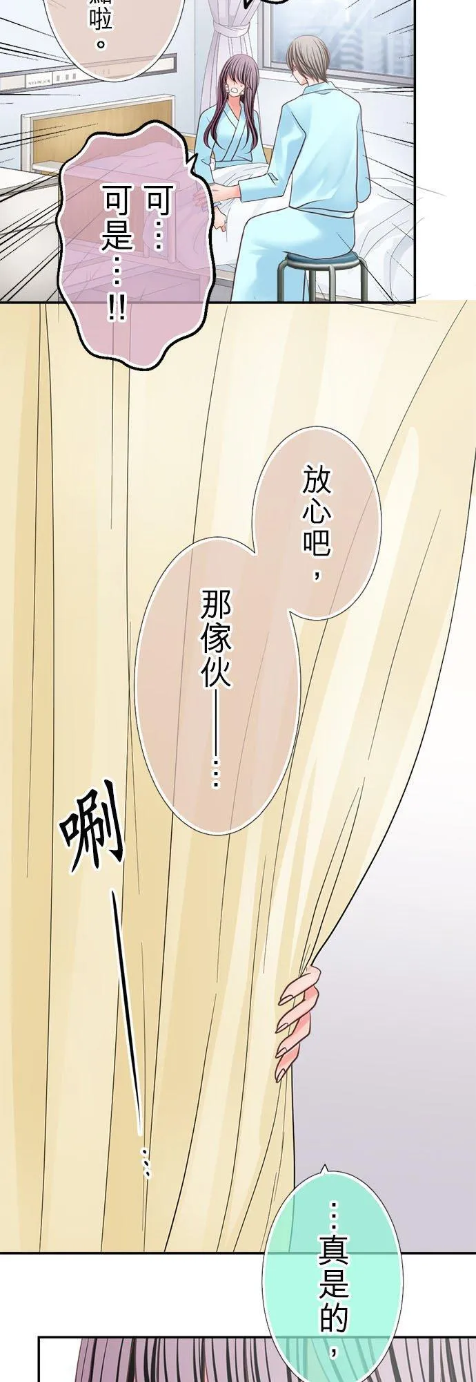 act.345 同室 第4页