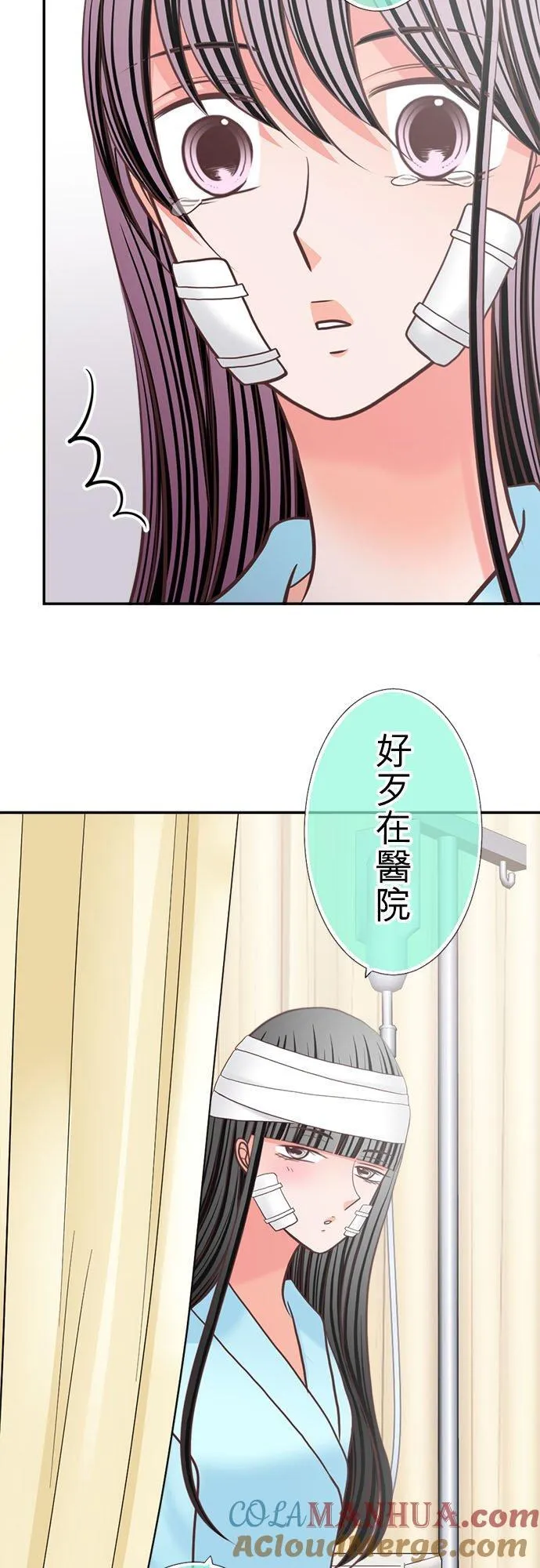 act.345 同室 第5页