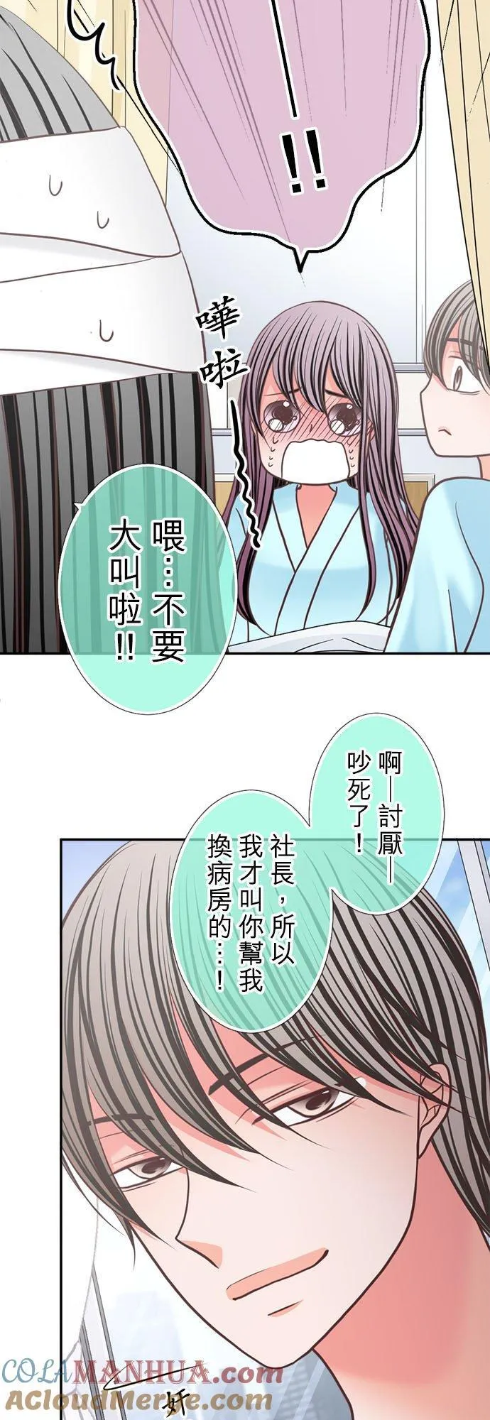 act.345 同室 第7页