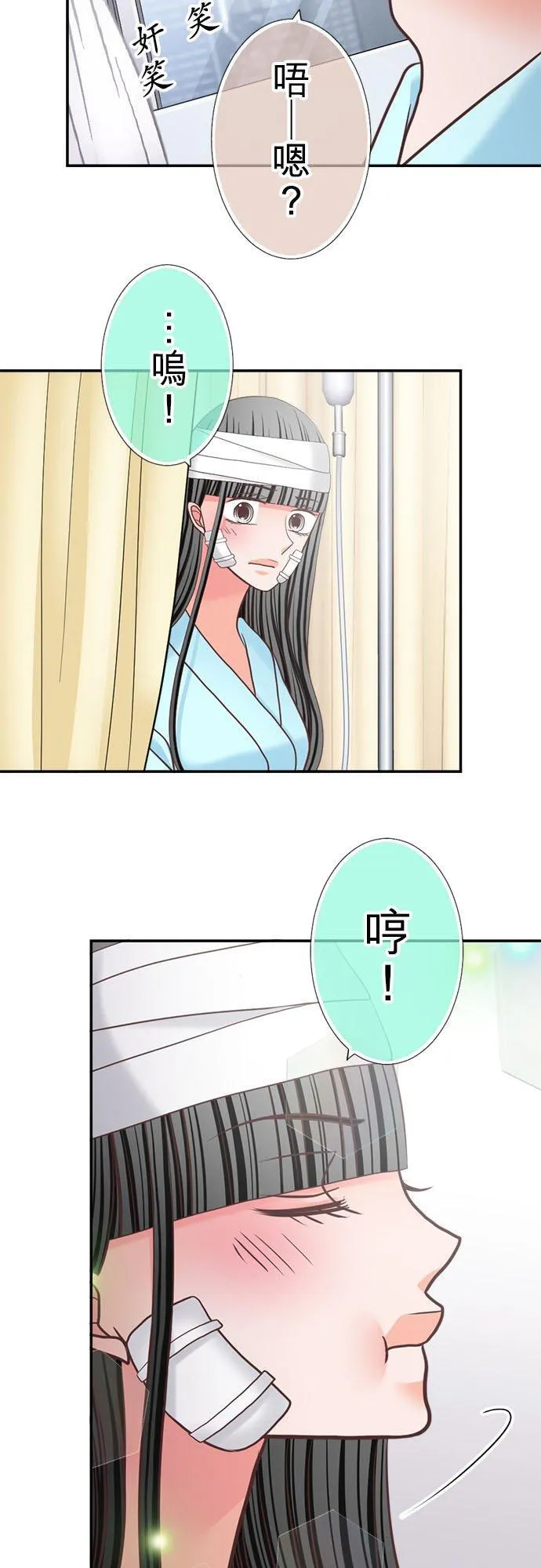 act.345 同室 第8页