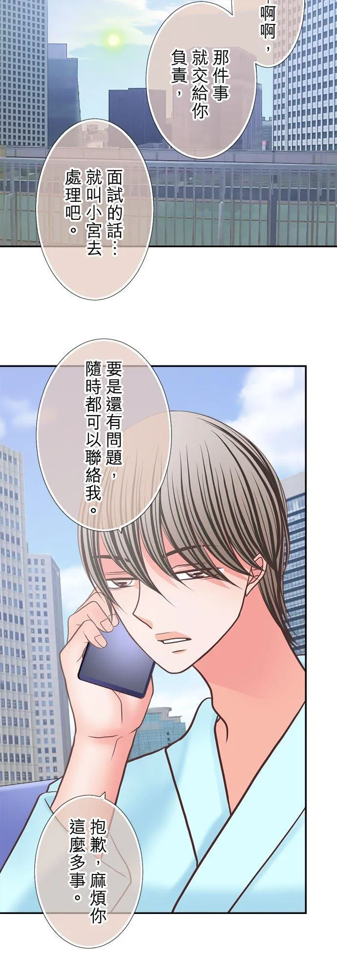 act.345 同室 第10页
