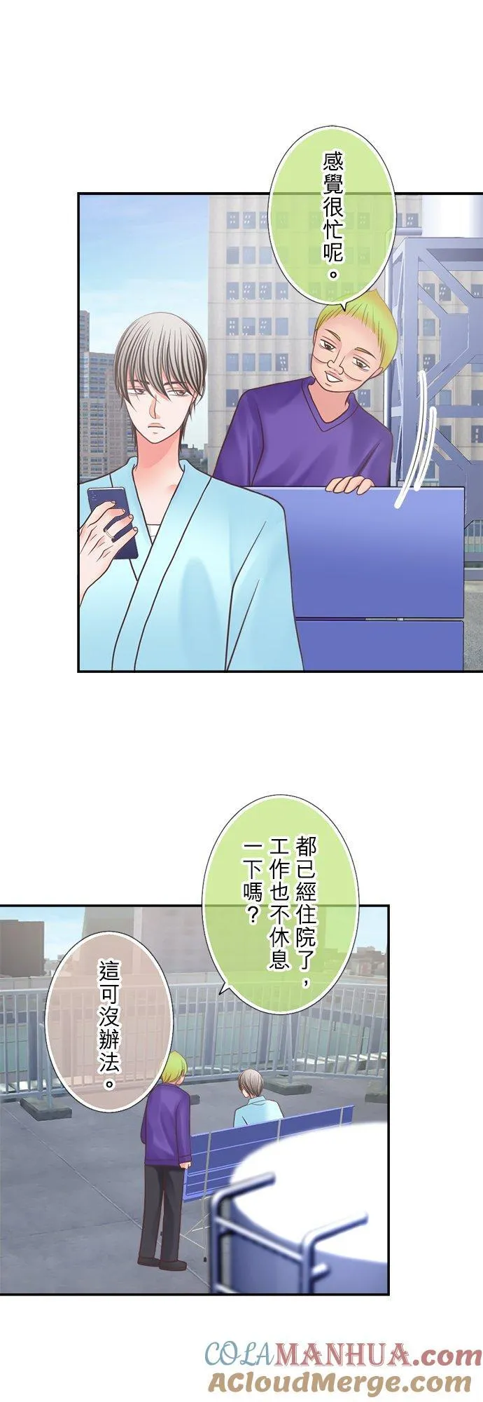 act.345 同室 第11页