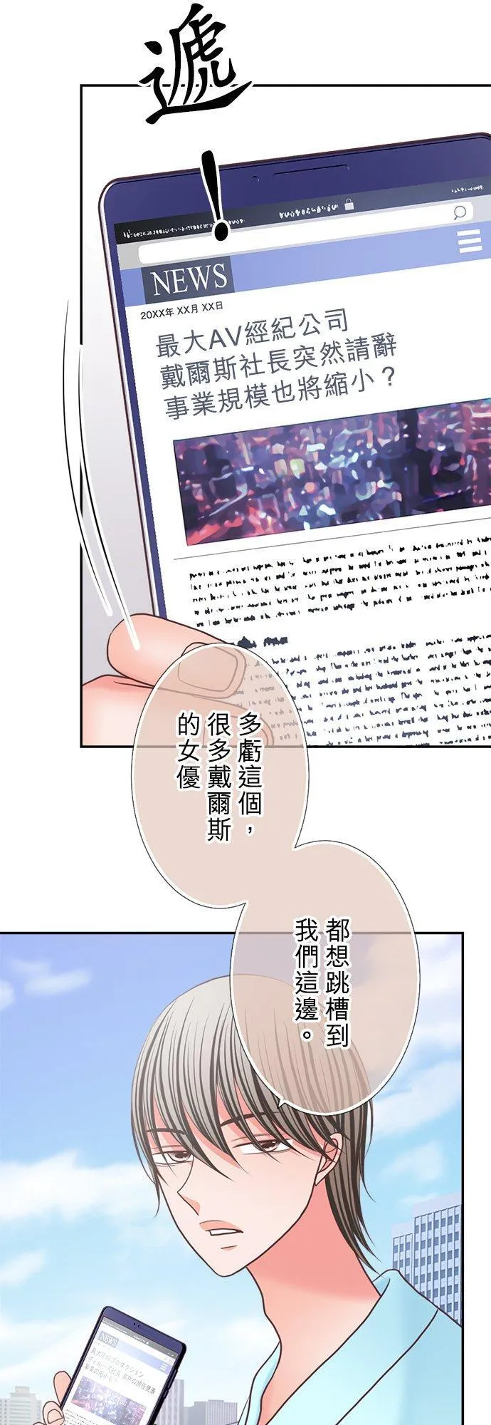 act.345 同室 第12页