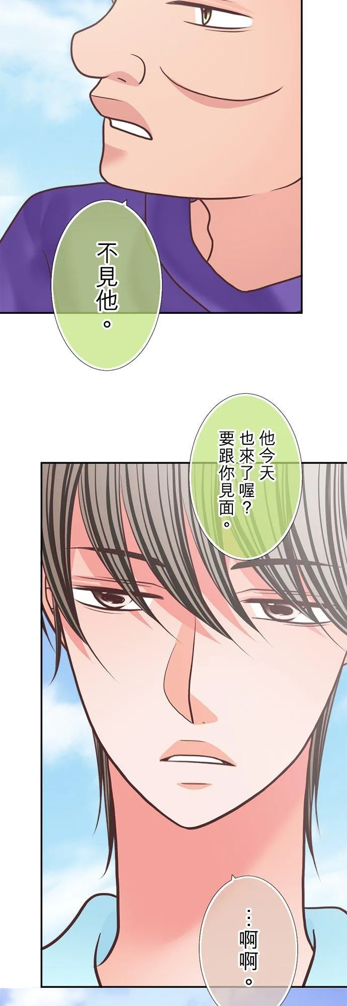 act.345 同室 第14页
