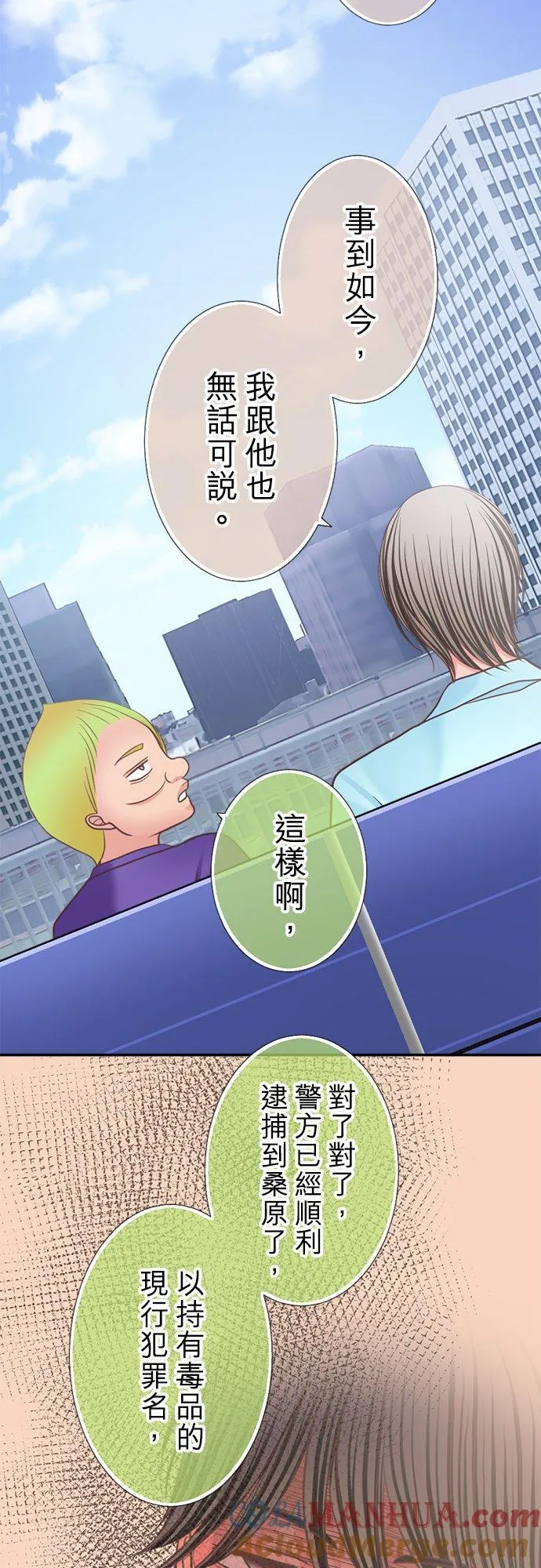 act.345 同室 第15页