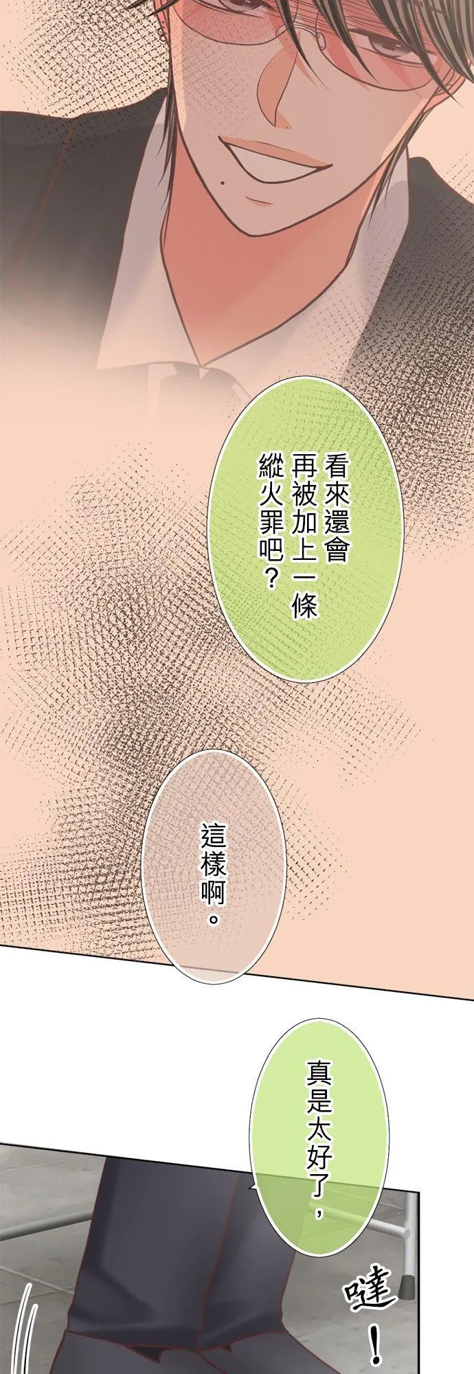 act.345 同室 第16页