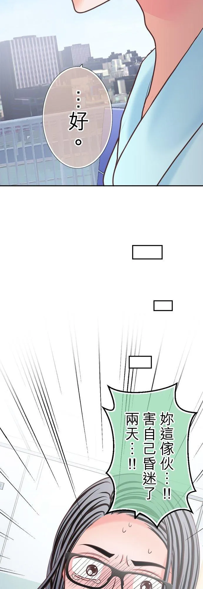 act.345 同室 第18页