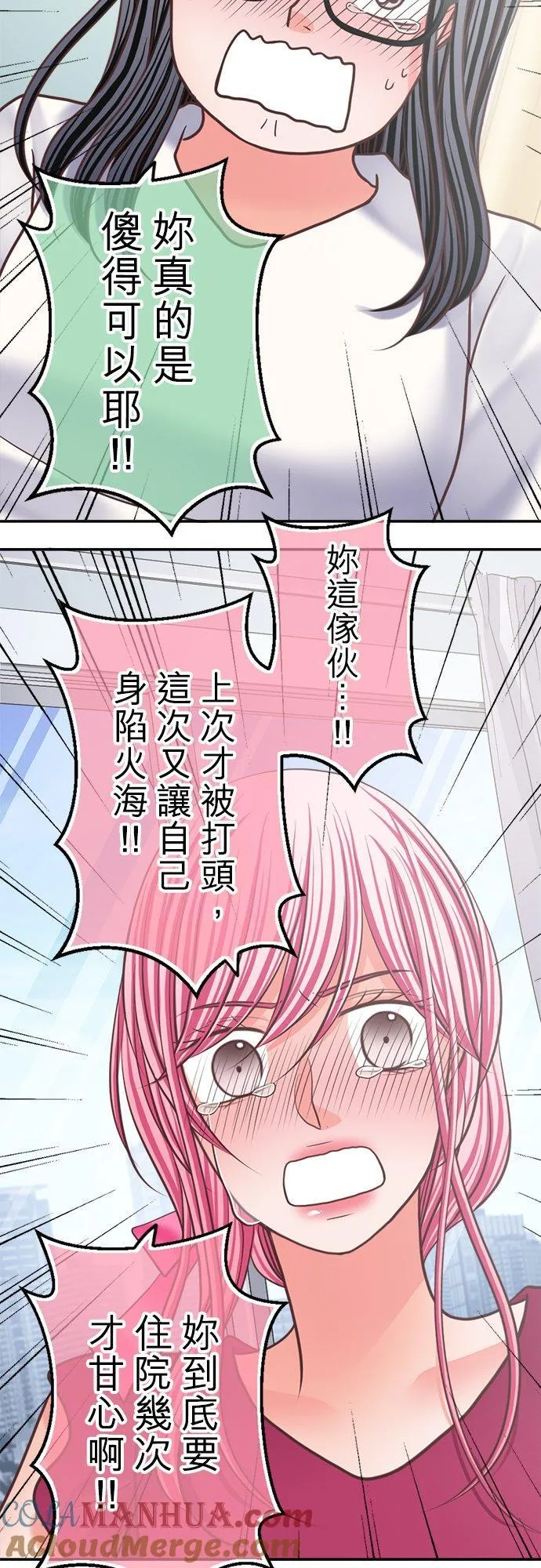 act.345 同室 第19页
