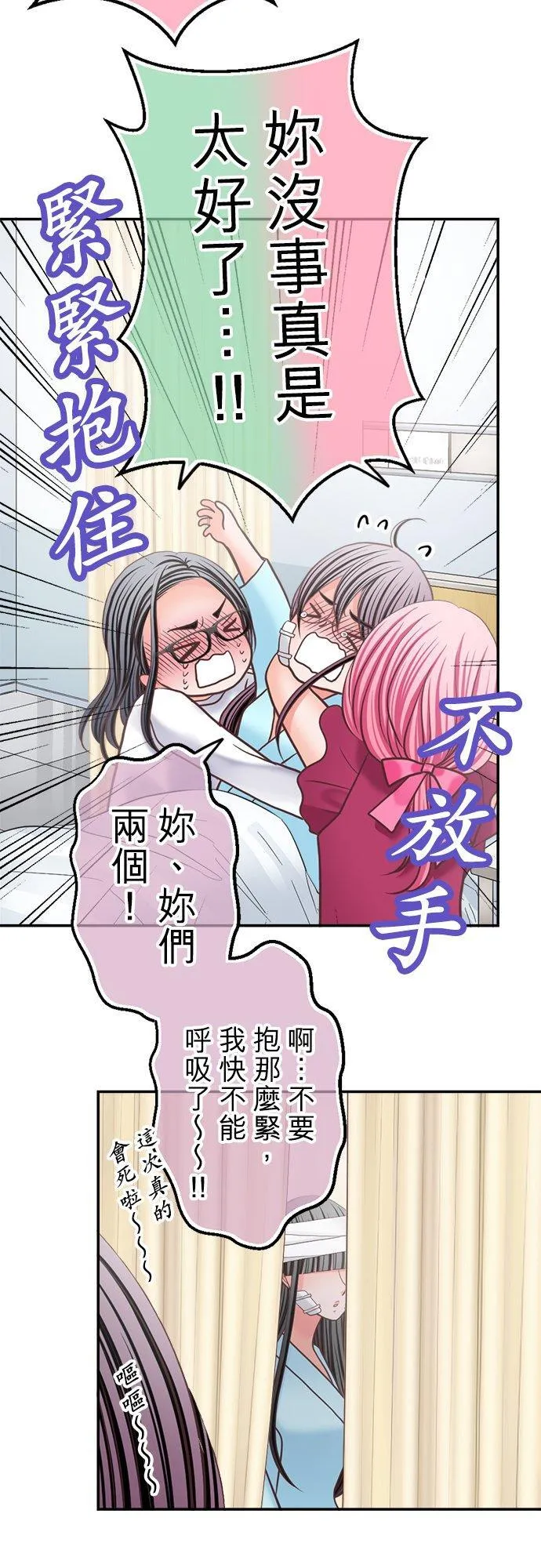 act.345 同室 第20页