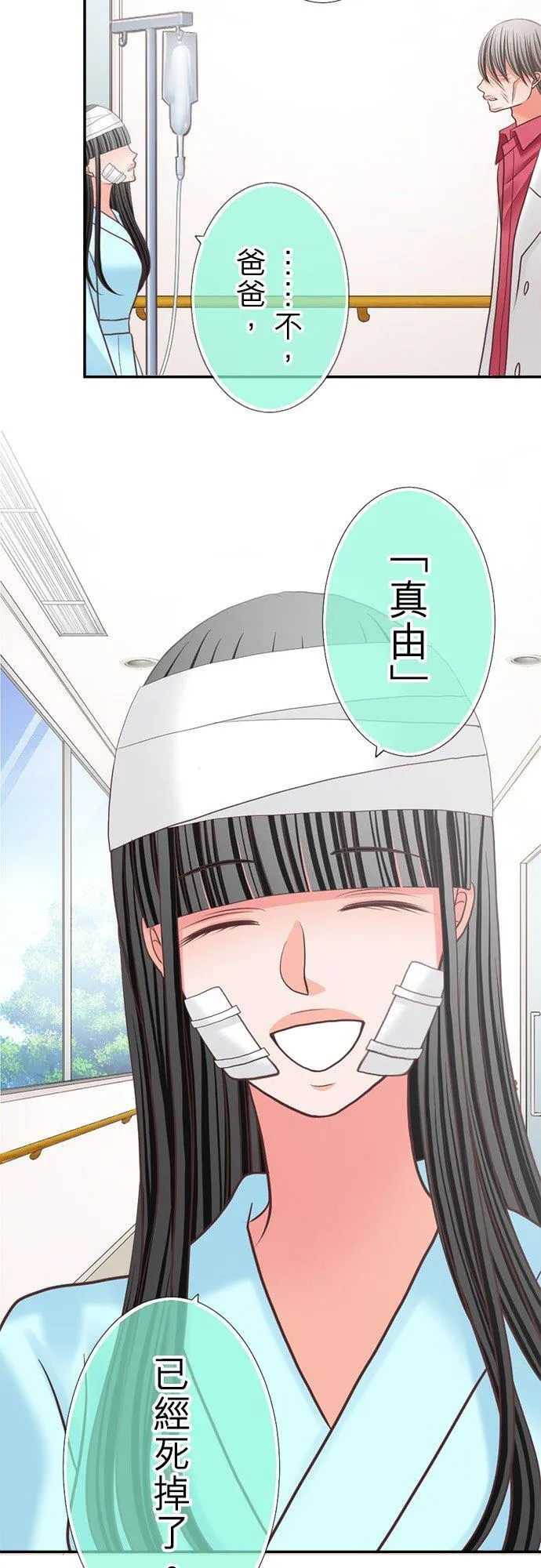 act.346 属于你的 第4页