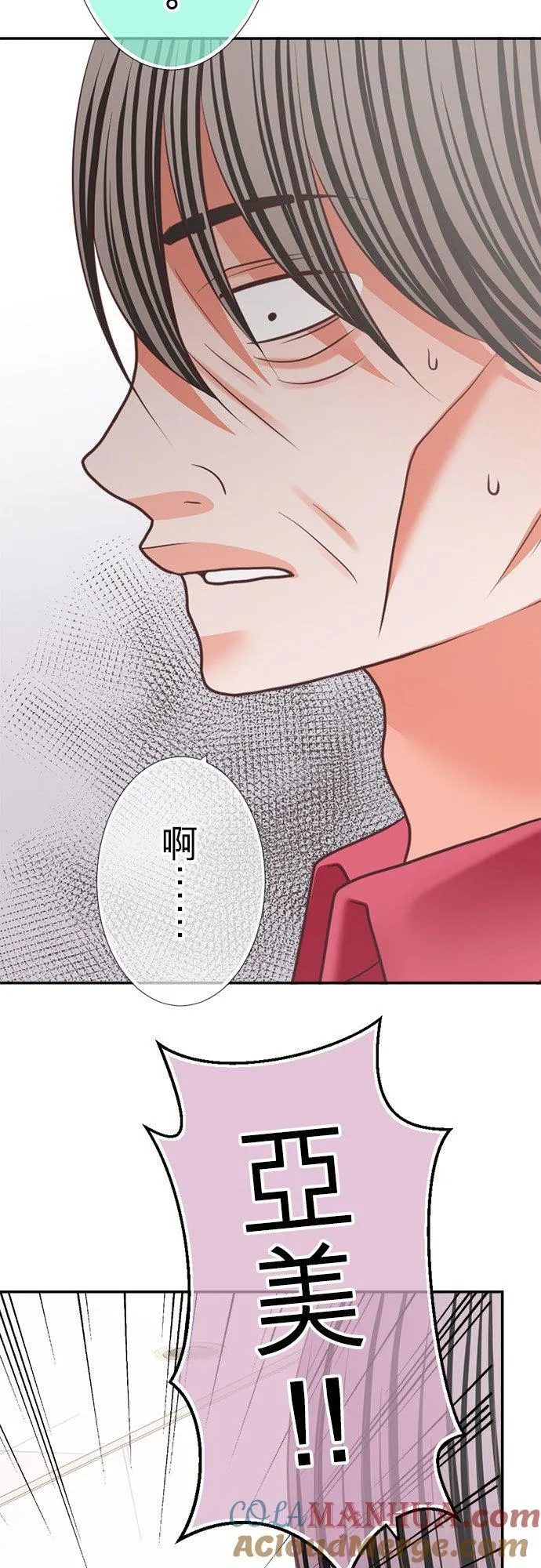 act.346 属于你的 第5页