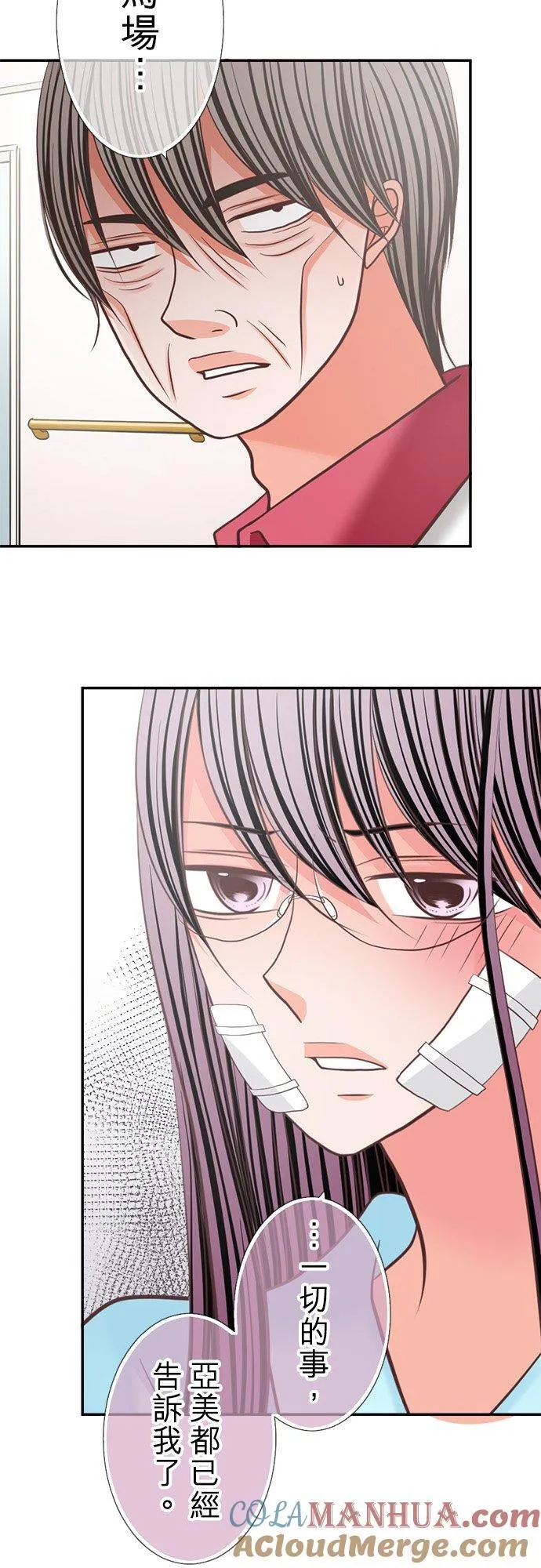 act.346 属于你的 第7页