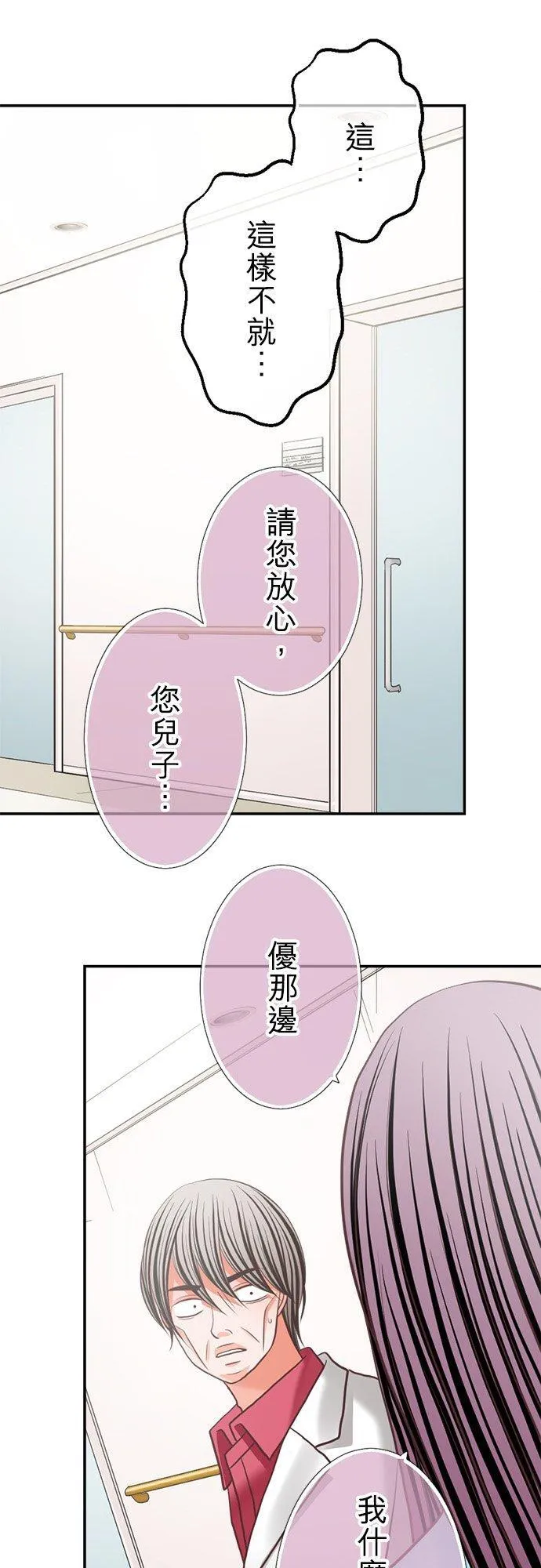 act.346 属于你的 第8页