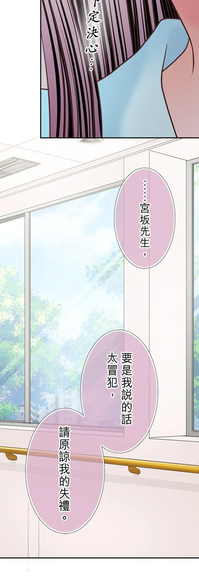 act.346 属于你的 第10页