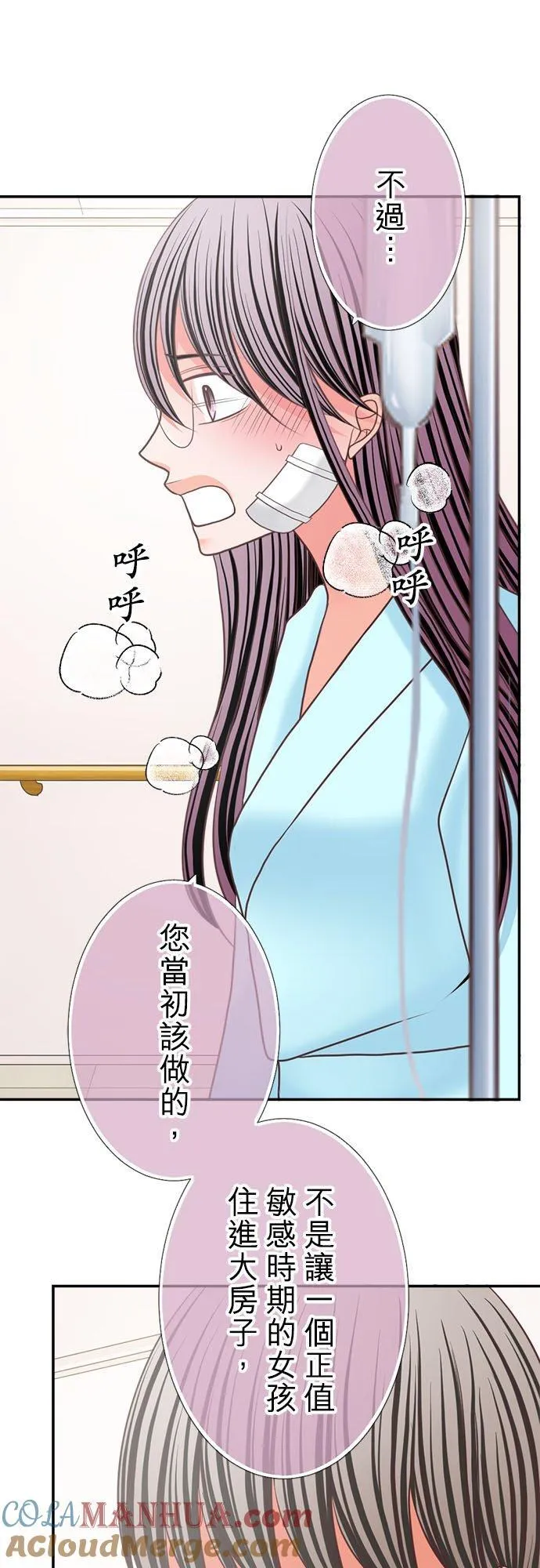 act.346 属于你的 第11页
