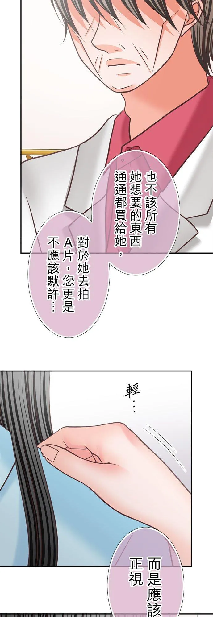 act.346 属于你的 第12页