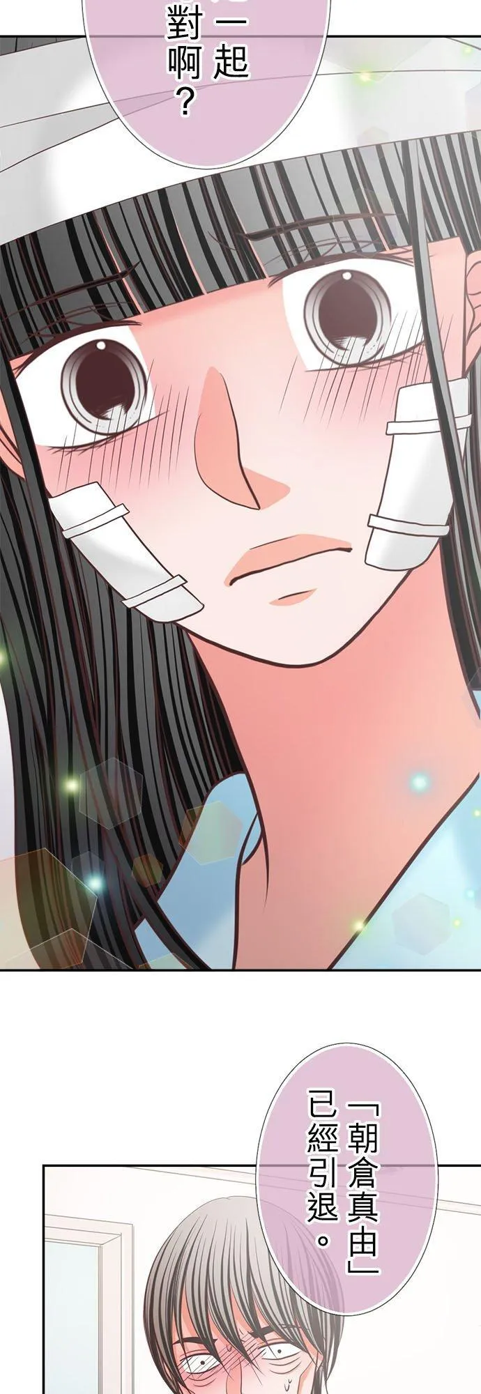 act.346 属于你的 第14页