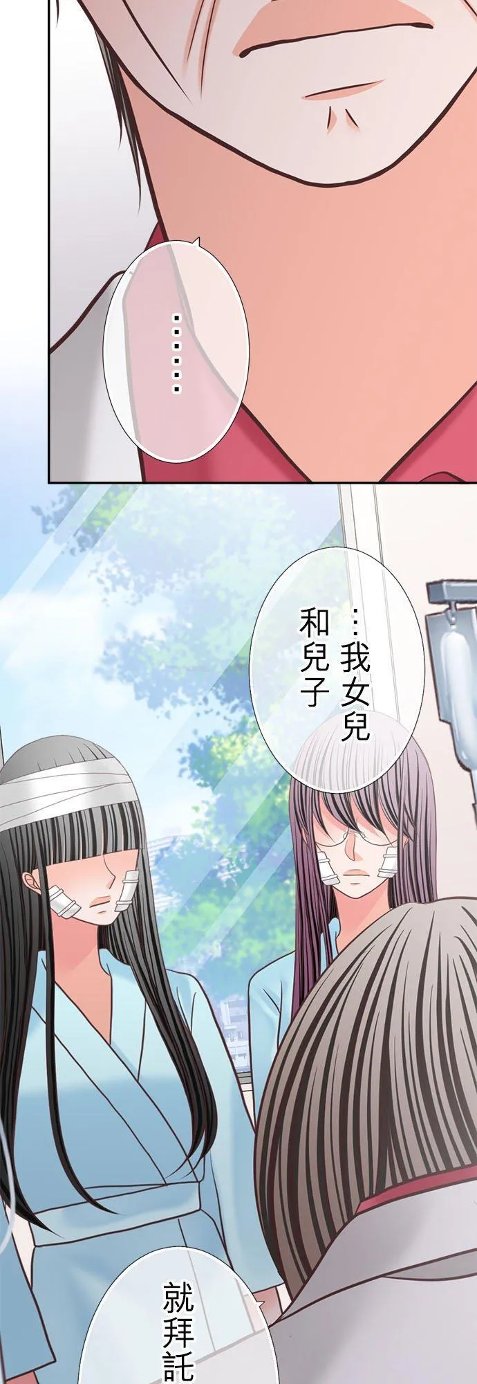 act.346 属于你的 第18页