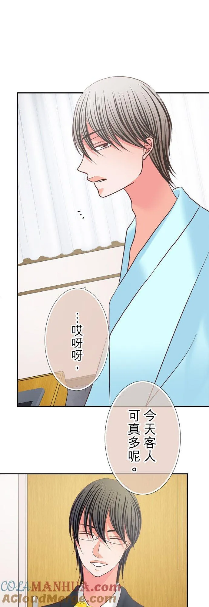 act.346 属于你的 第21页