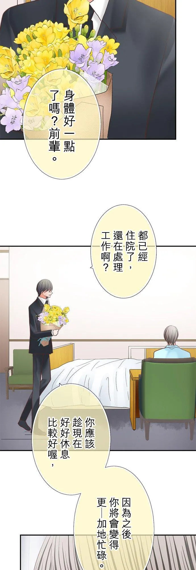 act.346 属于你的 第22页