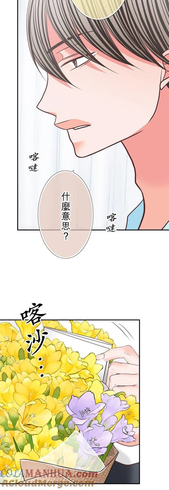 act.346 属于你的 第23页