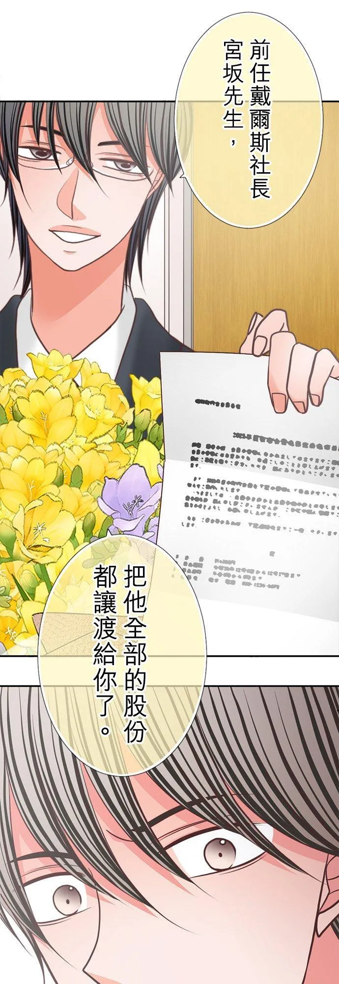act.346 属于你的 第24页