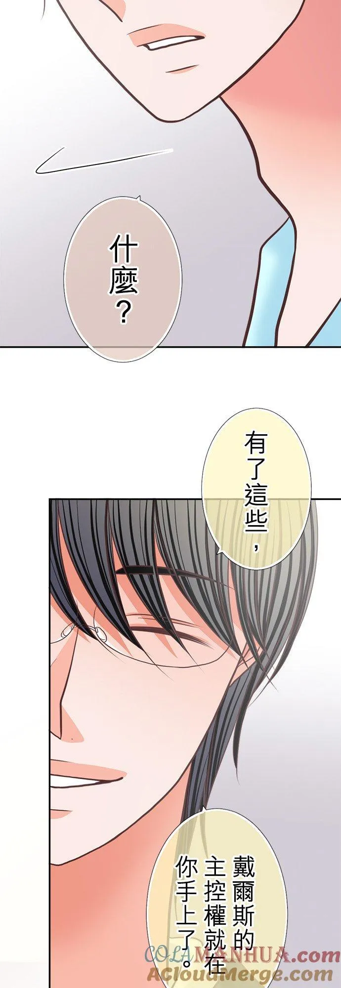act.346 属于你的 第25页