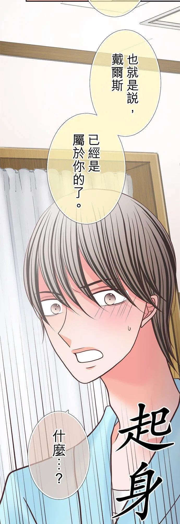 act.346 属于你的 第26页