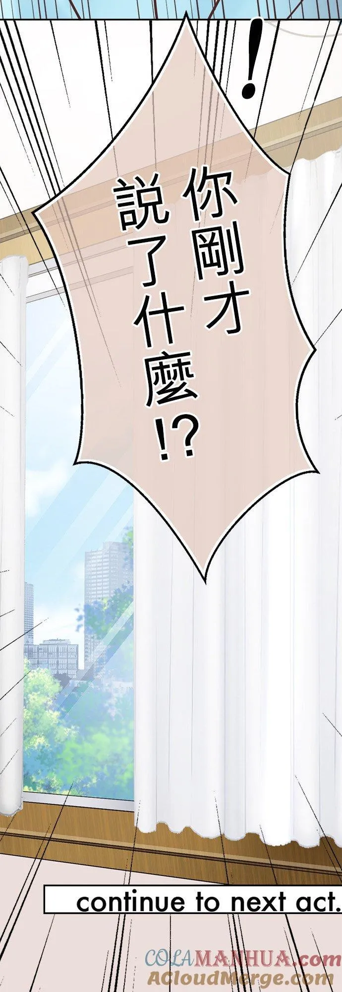act.346 属于你的 第27页