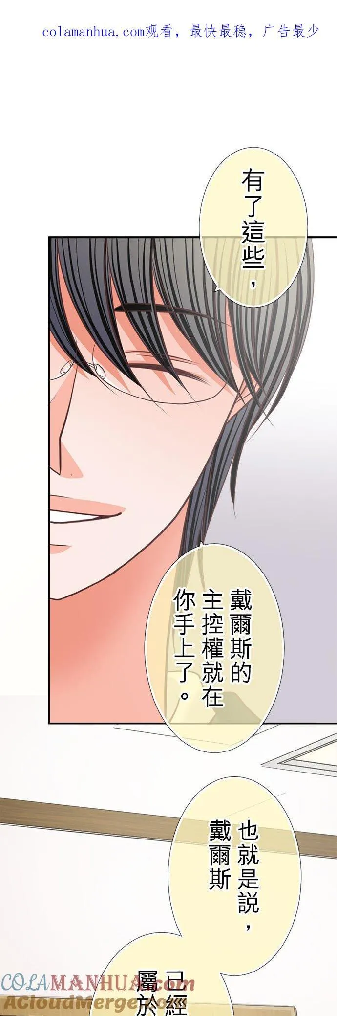 act.346 属于你的 第29页