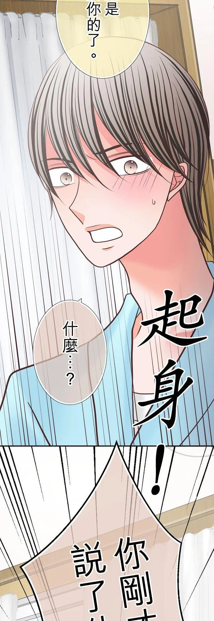 act.346 属于你的 第30页