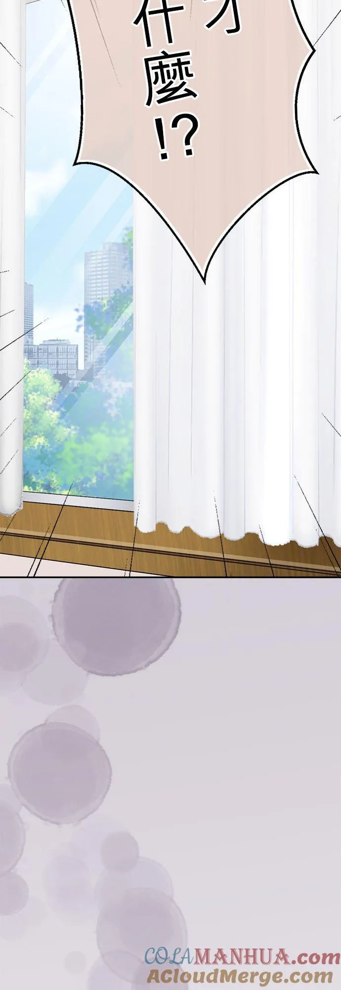 act.347 共眠 第3页