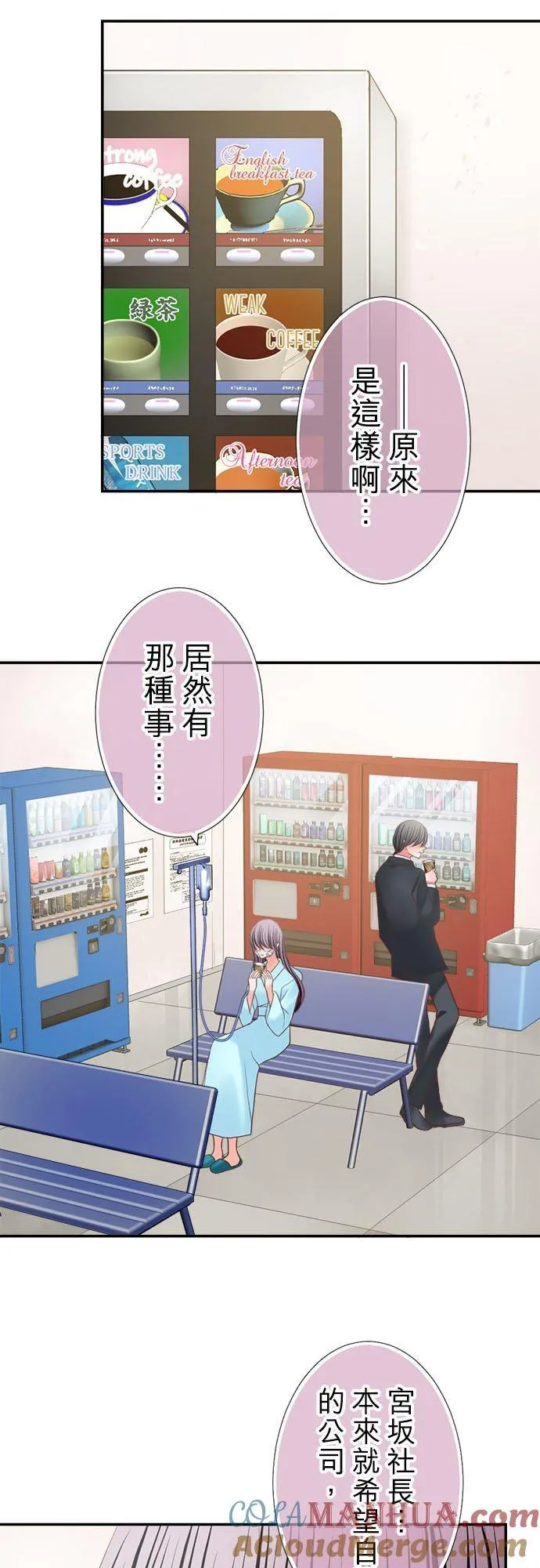 act.347 共眠 第5页