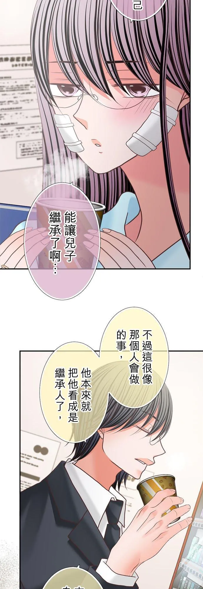 act.347 共眠 第6页