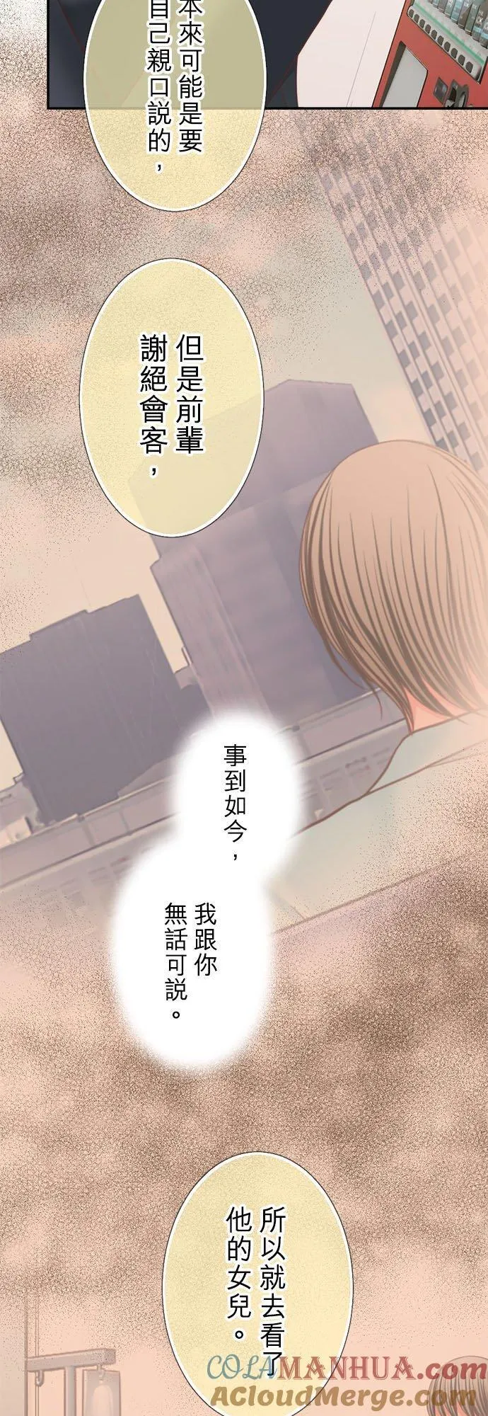 act.347 共眠 第7页