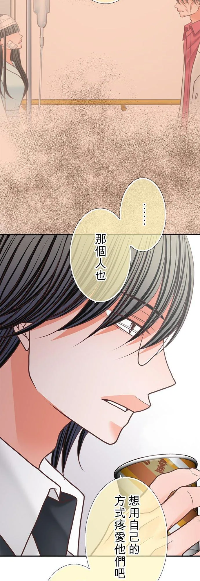 act.347 共眠 第8页