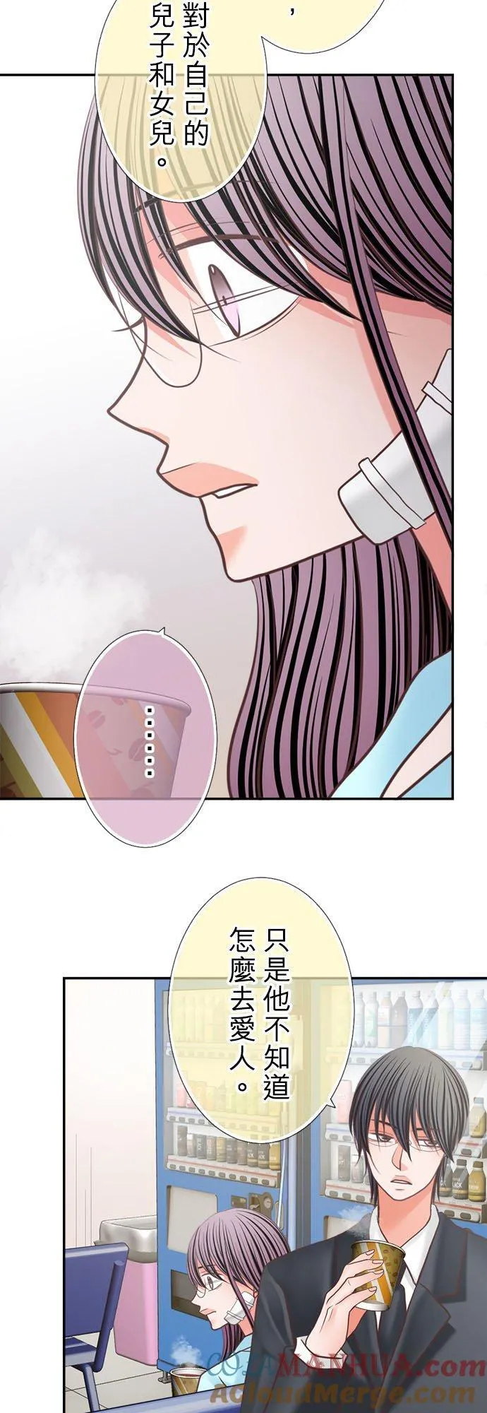 act.347 共眠 第9页