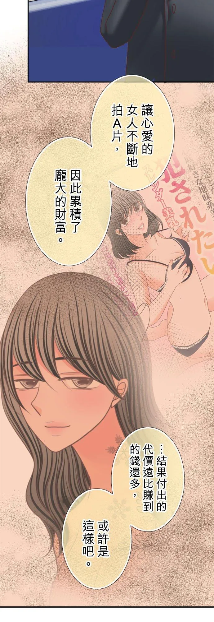 act.347 共眠 第10页