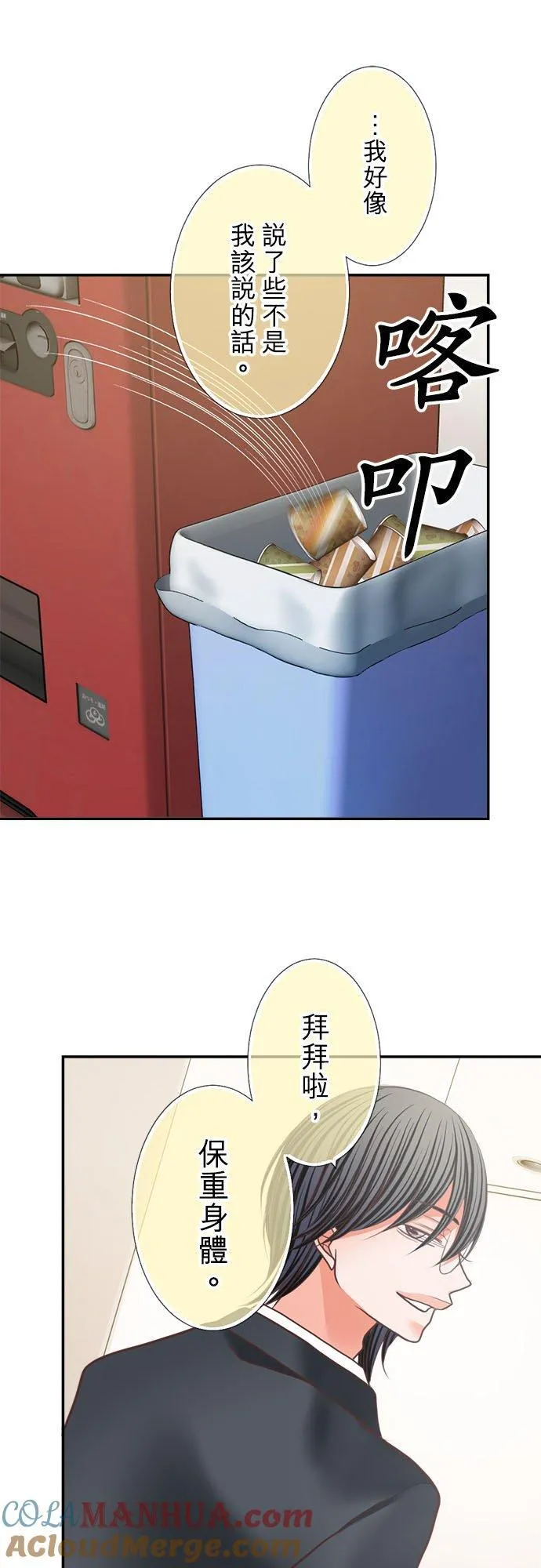 act.347 共眠 第11页